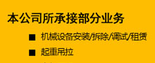 青島平安順設(shè)備安裝有限公司