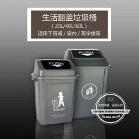 生活翻蓋垃圾桶