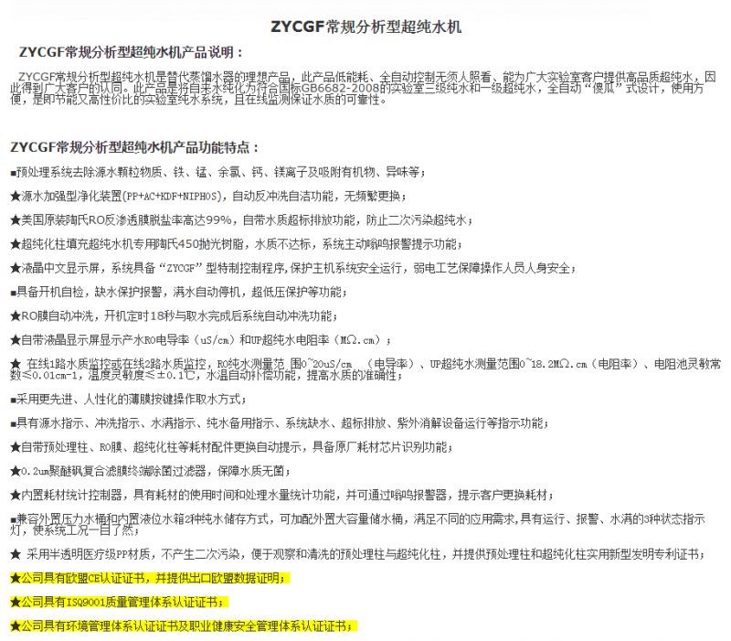 微信截圖_20210310113228