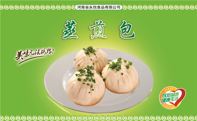 4、小籠包