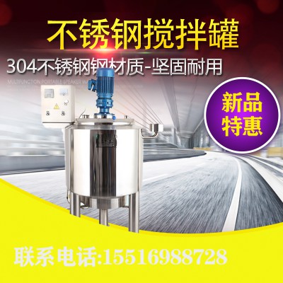 鄭州鴻謙攪拌罐 反應(yīng)釜 食品攪拌罐 量多從優(yōu)