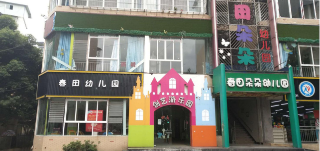 幼兒園房屋安全性鑒定