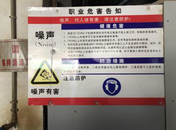 職業(yè)危害動(dòng)態(tài)分析及防控專(zhuān)案（三年以上檢測(cè)數(shù)據(jù)）