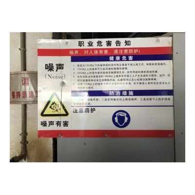 職業危害動態分析及防控專案（三年以上檢測數據）
