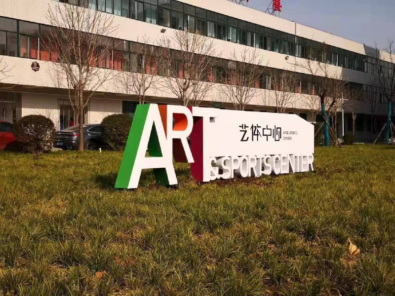 某大學標示標牌施工