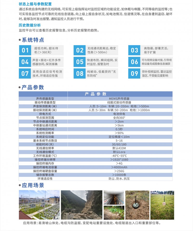 軌道交通行業宣傳冊--長圖_09