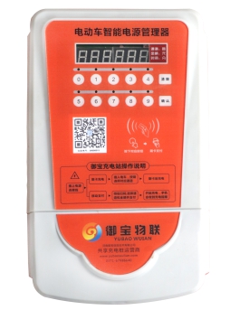 物聯(lián)網塑殼十路充電站